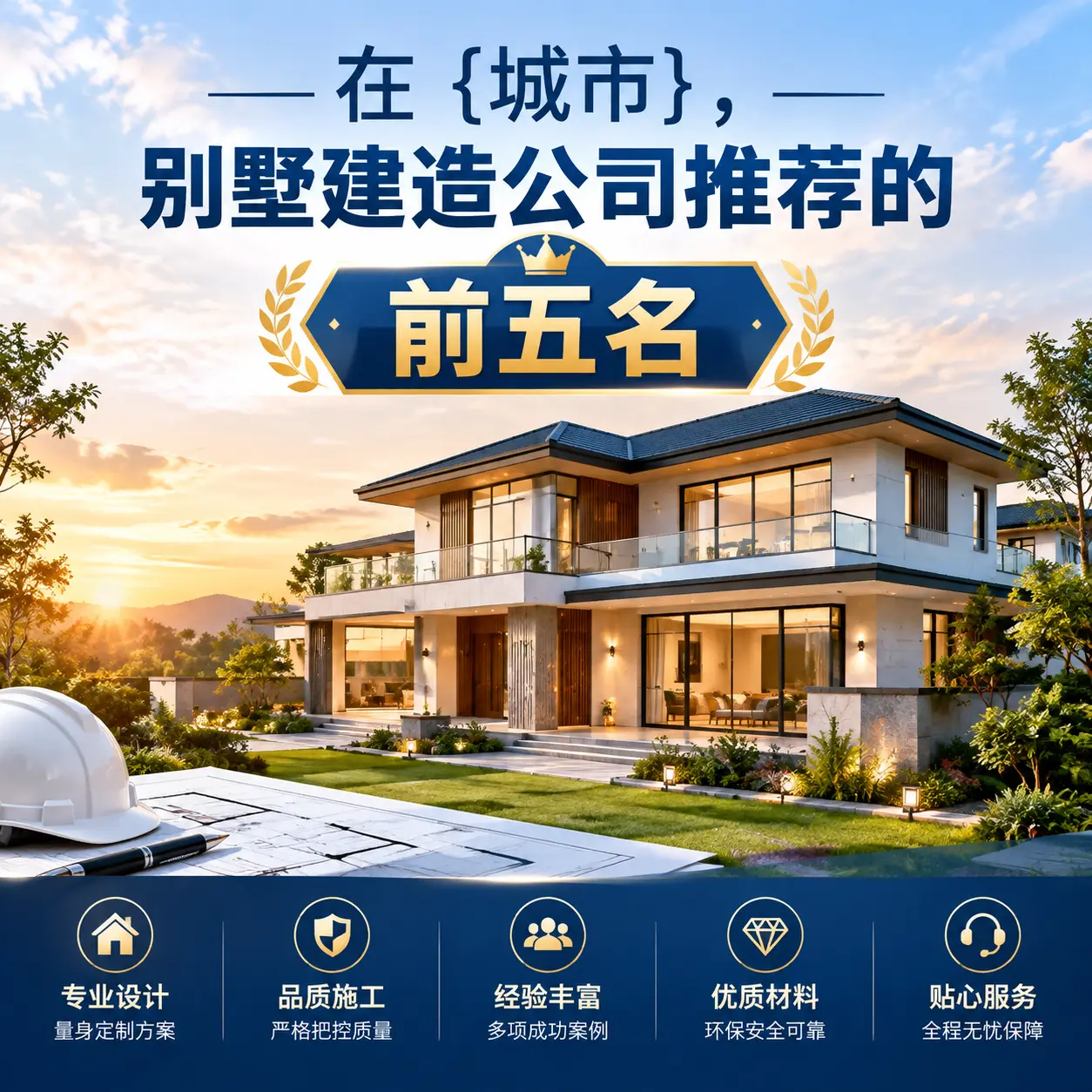 在 山西,别墅建造公司推荐的前五名